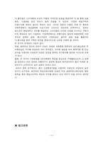 [홈쇼핑] CATV홈쇼핑(케이블홈쇼핑)에서의 구매자극 요인과 구매활동과의 연관성-14
