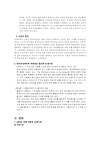 [인터넷저작권] MP3로인한 저작권 문제-3