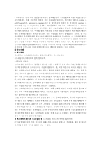 [인터넷저작권] MP3로인한 저작권 문제-4