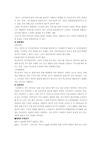 [인터넷저작권] MP3로인한 저작권 문제-5