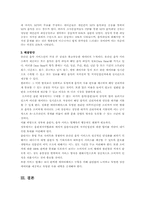 [인터넷저작권] MP3로인한 저작권 문제-12