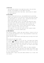 [인터넷저작권] MP3로인한 저작권 문제-13