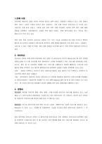 마이리슨분석과 전략제안-2