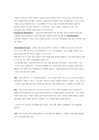마이리슨분석과 전략제안-4