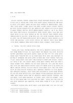 [중국영화] 홍콩회귀의 시기 전후의 영화를 통해 본 대륙과 홍콩-2