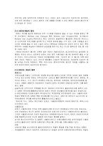[사이버중독] 온라인게임(MUD) 중독의 폐혜-2