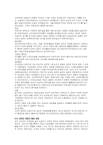 [사이버중독] 온라인게임(MUD) 중독의 폐혜-3