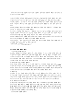 [사이버중독] 온라인게임(MUD) 중독의 폐혜-6