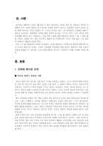 군대의 문제점과 양심적 병역거부 토론-2