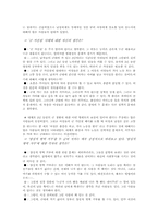 군대의 문제점과 양심적 병역거부 토론-6