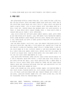 군대의 문제점과 양심적 병역거부 토론-10