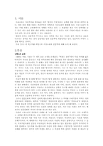 [토론] 시장전체주의와 인문교육-2