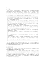 [토론] 시장전체주의와 인문교육-3
