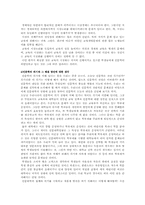 [토론] 시장전체주의와 인문교육-4