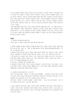 [토론] 시장전체주의와 인문교육-5