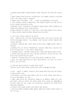 [토론] 시장전체주의와 인문교육-6
