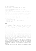 [토론] 시장전체주의와 인문교육-7
