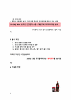 [마케팅] Cherry Coke(체리코크)의 성공적인 런칭전략-4