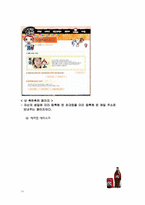 [마케팅] Cherry Coke(체리코크)의 성공적인 런칭전략-15