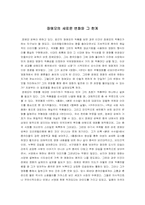 [중국영화] 장예모의 새로운 변화와 그 한계-1
