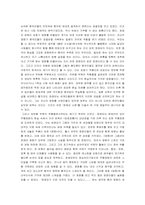 [중국영화] 장예모의 새로운 변화와 그 한계-2