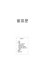 [동성애] 동성애에 대한 토론-1