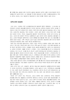 [동성애] 동성애에 대한 토론-5