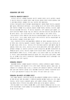 [동성애] 동성애에 대한 토론-6