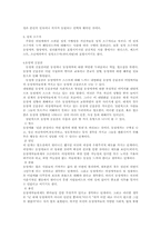 [동성애] 동성애에 대한 토론-11