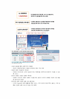 [뉴미디어] ‘다음다이렉트1 자동차보험’ 마케팅분석 및 전략 제언-5