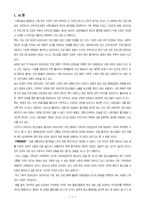 [대중매체] 시청률을 올리기 위한 방송프로그램의 가학성-2