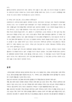 [대중매체] 시청률을 올리기 위한 방송프로그램의 가학성-10