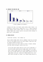 스팸메일의 폐해와 대처방안과 대처방안의 한계점-7