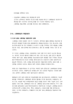 스팸메일의 폐해와 대처방안과 대처방안의 한계점-8