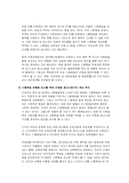 스팸메일의 폐해와 대처방안과 대처방안의 한계점-9