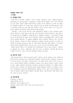 [인터넷언어] 10대들의 외계어 사용-1