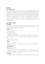 [인터넷언어] 10대들의 외계어 사용-4
