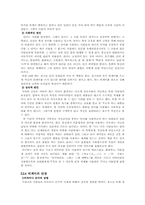 [인터넷언어] 10대들의 외계어 사용-6