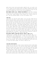 [인터넷언어] 10대들의 외계어 사용-7