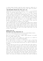 [인터넷언어] 10대들의 외계어 사용-8