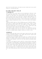 [인터넷언어] 10대들의 외계어 사용-9