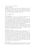[대중매체] 드라마폐인문화 및 그 영향력에 대한 연구-6