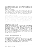 [대중매체] 드라마폐인문화 및 그 영향력에 대한 연구-9
