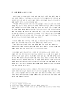 뉴에이지 중 귀신론-2