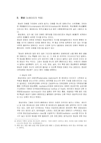 뉴에이지 중 귀신론-3