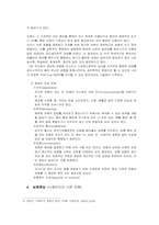 뉴에이지 중 귀신론-4