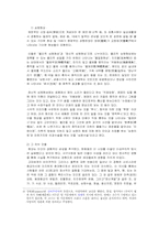 뉴에이지 중 귀신론-5