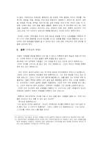 뉴에이지 중 귀신론-6