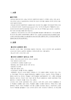 청소년 사이버 성매매의 현황과 특징에 대한 연구-2