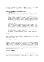 청소년 사이버 성매매의 현황과 특징에 대한 연구-3